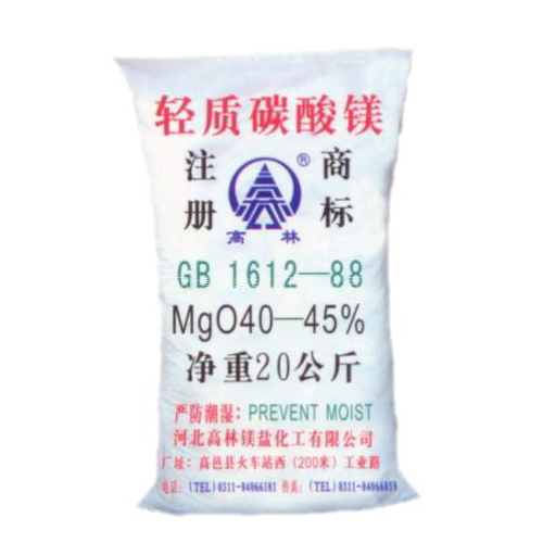 通化高林碱式碳酸镁技术指标